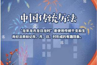 江南体育app下载官网苹果截图0